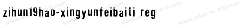 zihun19hao-xingyunfeibaiti regular字体转换